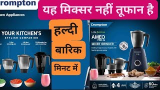 Crompton mixer ameo Pro 4J 750W हेवी ड्यूटी मिक्सरग्राइंडरक्रैंपटन मिक्सर ग्राइंडर [upl. by Stoeber830]