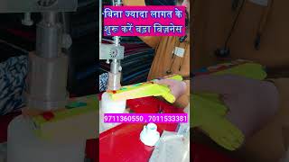 मात्र 3000 रुपये लगाकर शुरू करें अपना खुदका बिज़नेस  New Business Idea 2024  New Business Idea [upl. by Nebra]