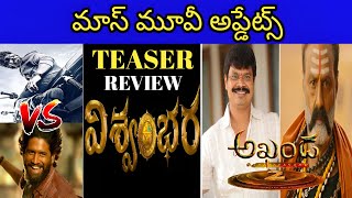 Game changer vs Thandel  Akhanda  2  Vishwambara Teaser Review  Pushpa  2  OG movie shooting [upl. by Asilat470]