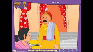 Ch 18  First Step  Hindi  Class 8  Mamta  For children [upl. by Beetner]