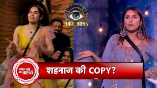 Bigg Boss 18 Update Shrutika Tries to Copy Shehnaaz Gill  SBB [upl. by Dorehs]