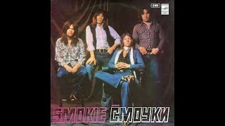 Smokie Glitzerlicht und Hinterhöfe 1978 [upl. by Dyrrej464]