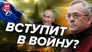 🔥Реакция НАТО на падение ракет в Польше  Ответ будет сокрушительным – ЯКОВЕНКО IgorYakovenko [upl. by Silverman]