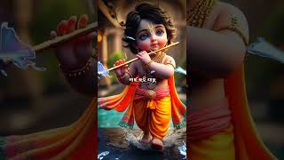 Aa dhana mali a re Krishna bhajan song Jay Shri Krishna Radhe Radhe namo narayanaay namah song [upl. by Brace]