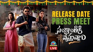 Sankranthi ki Vasthunnam Movie Release Date Press Meet LIVE  Venkatesh  Meenakshi  NTVENT [upl. by Sylvanus]