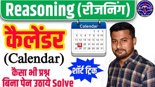 Calendar  Calendar Problem Tricks  Calendar ReasoningConceptProblemsQuestionsSolutions [upl. by Keyser]