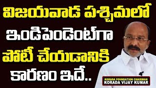 Vijayawada West Independent MLA Candidate Korada Vijay Kumar Interview  Korada Foundation Chairman [upl. by Ecirrehs]