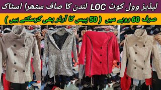 Sher Shah  Wool Coat  Ladies Wool Coat  Men Wool Coat  Winter Coat  Rs60  Lunda Bazar Karachi [upl. by Esiahc547]