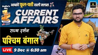 9 Dec 2024 Current Affairs  Current Affairs Today Rajya Darshan West Bengal 1  Kumar Gaurav Sir [upl. by Sirehc]