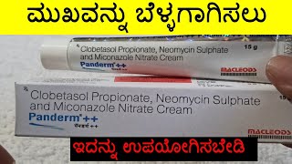 Panderm  Cream Review in Kannada  ಬೆಳ್ಳಗೆ ಕಾಣಲು ಊಪಯೋಗಿಸಬೇಕಾ  ಬೇಡವೇ [upl. by Muraida]