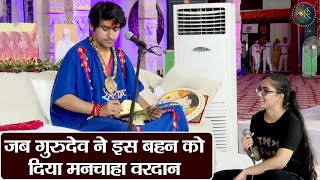 जब गुरुदेव ने इस बहन को दिया मनचाहा वरदान  Bageshwar Dham Sarkar  Divya Darbar  Latest Video [upl. by Esta]