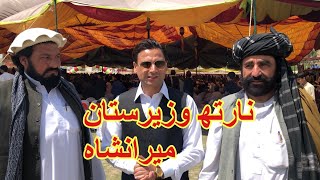 VL104  North Waziristan  Miran Shah  Kabir Khan Afridi [upl. by Fitting]