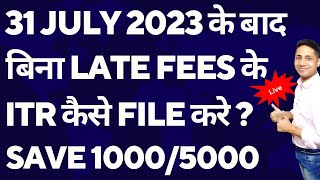 How to File ITR After Due Date 31 july ITR Late Filing Penalty For AY 202324 Late ITR Filing 2023 [upl. by Ayrolg]