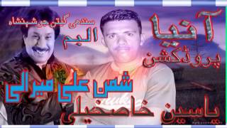 Tuhnja Ahyon Tuhnjo Dar Kean Chade Sain Weenda See Shaman Ali Mirali New Eid Album 100 By Aaniya Hd [upl. by Ardnuek844]