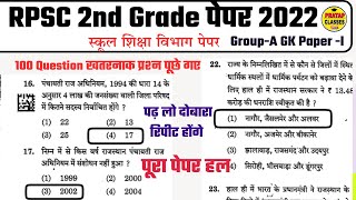 RPSC 2nd Grade Old Paper Solution  GroupA GK Paper I 2022  2nd Grade Important 100 Question [upl. by Airekahs597]