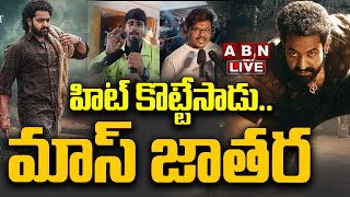 🔴LIVE Devara Movie Public Talk LIVE Updates Jr NTR  Koratala Siva  Janhvi Kapoor  ABN Telugu [upl. by Solim]