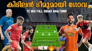 quot Fc Goa Full Squad 202324 quot  Isl New team Fc goa Full analysing Video FOOTBALL COURT 🔥 [upl. by Harrad]