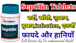 Himalaya Septilin Tablets Benifits  USESSide effects Dose review in hindi  drxmohdaadil [upl. by Gustafsson]