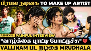 quotHeroineஆ இருந்துட்டு இன்னொரு பொண்ணுக்கு Make Up போடுற வலிquot 💔 கலங்கிய Mrudhala Basker [upl. by Oinoitna]