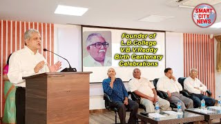 Smart City Founder of LBCollege VBVReddy Birth Centenary Celebrations [upl. by Lundquist]