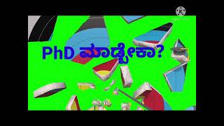 ಪಿಹೆಚ್ಡಿ ಪಿಹೆಚ್ಡಿಬಗ್ಗೆ ಮಾಹಿತಿ How to start PhD information in Kannada [upl. by Jacquie]