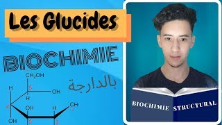 Biochimie Les Glucides partie1 en darija [upl. by Naeloj]