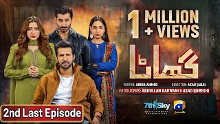 Ghaata 2nd Last Episode 86 Eng Sub Adeel Chaudhry  Momina Iqbal  Mirza Zain Baig  30th March 24 [upl. by Godfry]