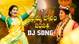 Mangli Yellamma Bonam  2024  DJ VERSION  Suresh Bobbili  Janu Lyri  Indravathi  DJ Linga [upl. by Ottie]