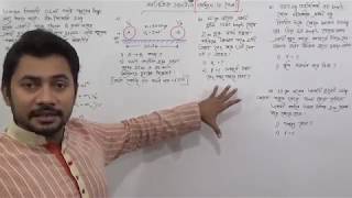 Force  Mathematical Solution  SSC Physics Chapter 3  Fahad Sir [upl. by Magena]