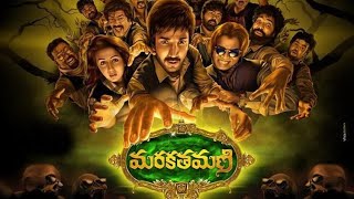 Marakathamani Telugu Fantasy Comedy Full Movie  Aadhi Pinisetty  Nikki Galrani  Box Office [upl. by Yancy593]