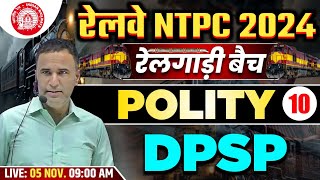 RAILWAY NTPC POLITY 2024  GSGK रेलगाड़ी बैच POLITY THEORY DPSP 10 BY SANJEEV SIR [upl. by Bjorn]