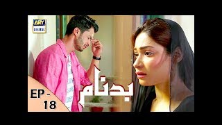 Badnaam Episode 18  17th December 2017  ARY Digital Drama [upl. by Mainis]