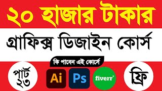 Logo Design Part 2  Adobe Illustrator Bangla Tutorial  Graphic Design  Class22  Illustrator [upl. by Balbinder370]