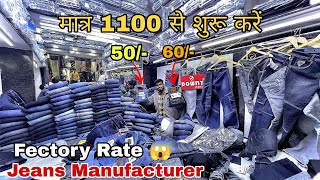 Baggy Jeans  Jeans wholesale market In Delhi  jeans factory in Gandhi Nagar  Six Pocket Jeans [upl. by Jamila]