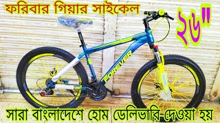 Gear Cycle Price in Bangladesh  Non Gear Cycle  Bicycle Price  Bicycle Shop  Cycle Market bd [upl. by Brindell]