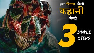 How To Write A Story Like A Quiet Place In Hindi  A Quiet Place Movie  कहानी कैसे बनाएं [upl. by Lleinnad82]