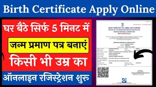 Good News Online Birth Certificate Apply for Birth Certificate Birth Certificate kaise banaye [upl. by Jocko931]