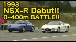 NSX TYPE R デビュー 0〜400m加速BATTLE【Best MOTORing】1993 [upl. by Nierman28]