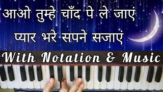 AAO TUMHE CHAAND PE LE JAYE  Harmonium Tutorial with Notation Music Part and Lyrics [upl. by Yup]