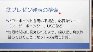 ゼロからわかる！合格するAO推薦入試 プレゼン対策 無料講座②準備すべきこと [upl. by Takeshi]