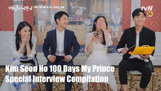 ENG SUB 100 Days My Prince Special Interview Compilation  Kim Seon Ho Cut  백일의 낭군님  김선호 [upl. by Lovel290]