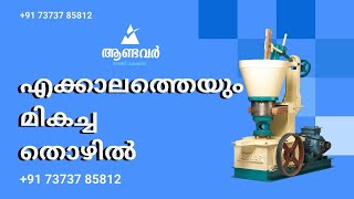 Excellent oil business in Kerala  Organic Small Business 91 7373 785812 [upl. by Llerol]