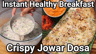 Instant amp Crisp Jowar Dosa Recipe  Instant Healthy Breakfast with Red Chatni  Jonna or Jolada Dose [upl. by Tunnell951]