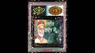 Salok Bhagat Kabir Ji Ke Part 1 [upl. by Carmencita497]