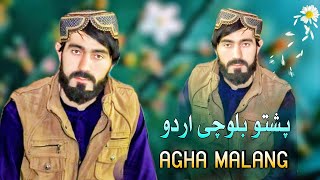 Agha Malang Pashto Songs 2022  Pashto Balochi Urdu Mix  New Pashto Song 2022 آغا ملنگ پشتو نوی [upl. by Jaella334]