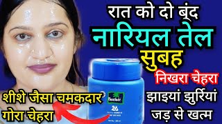 My night skin care Routine💕No wrinkles❌No dry skin❌Only Crystal Clear Glass Skin इसके आगे फेशियल फेल [upl. by Pizor934]