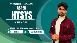 Aspen HYSYS In Bengali  Tutorial 03 Chemical Engineering [upl. by Somerville317]