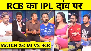 🔴MI vs RCB MUMBAI INDIANS OPT TO BOWL WILL JACKS IN GREEN OUT RCB हारी तो हो जाएगा GAME OVER [upl. by Silenay627]