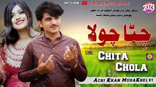 Chita Chola  Singer Achi Khan Musakhelvi New saraiki song 2023 [upl. by Brook423]