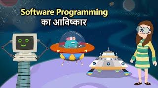 Software Programming का आविष्कार  Invention Of Software Programming In Hindi  Dr Binocs Show [upl. by Cran]